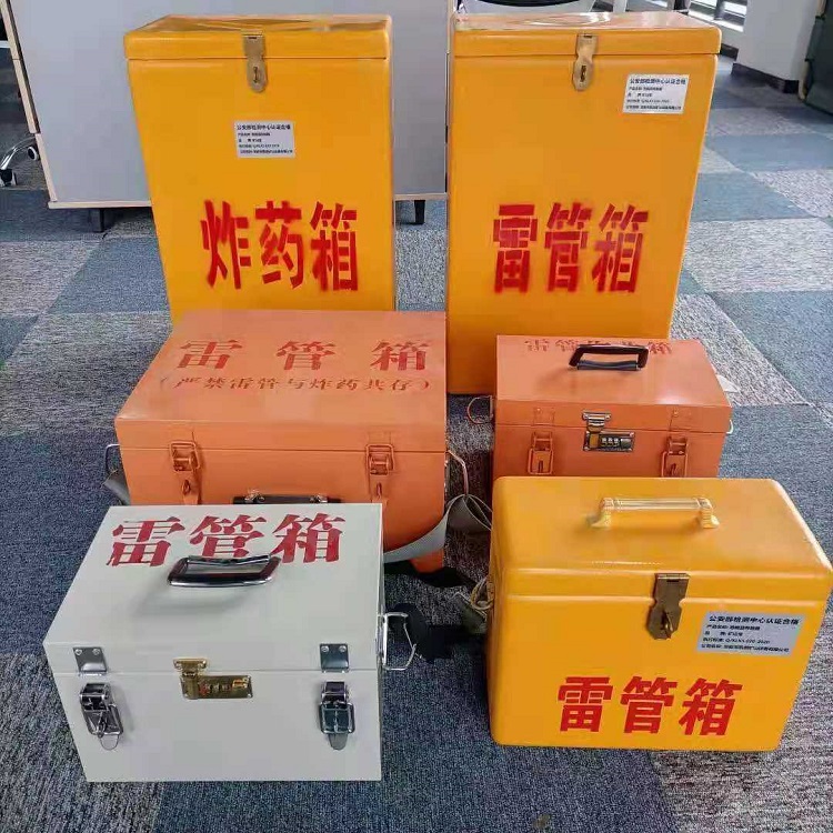 南芬雷管作业箱的设计与应用标准