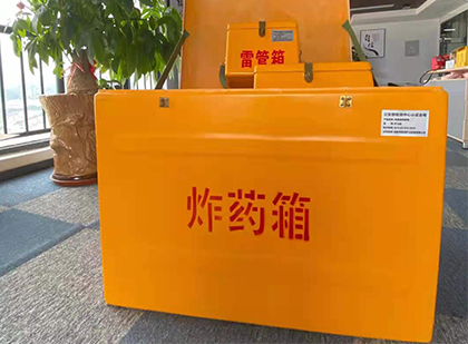 南芬如何正确选择炸药箱？