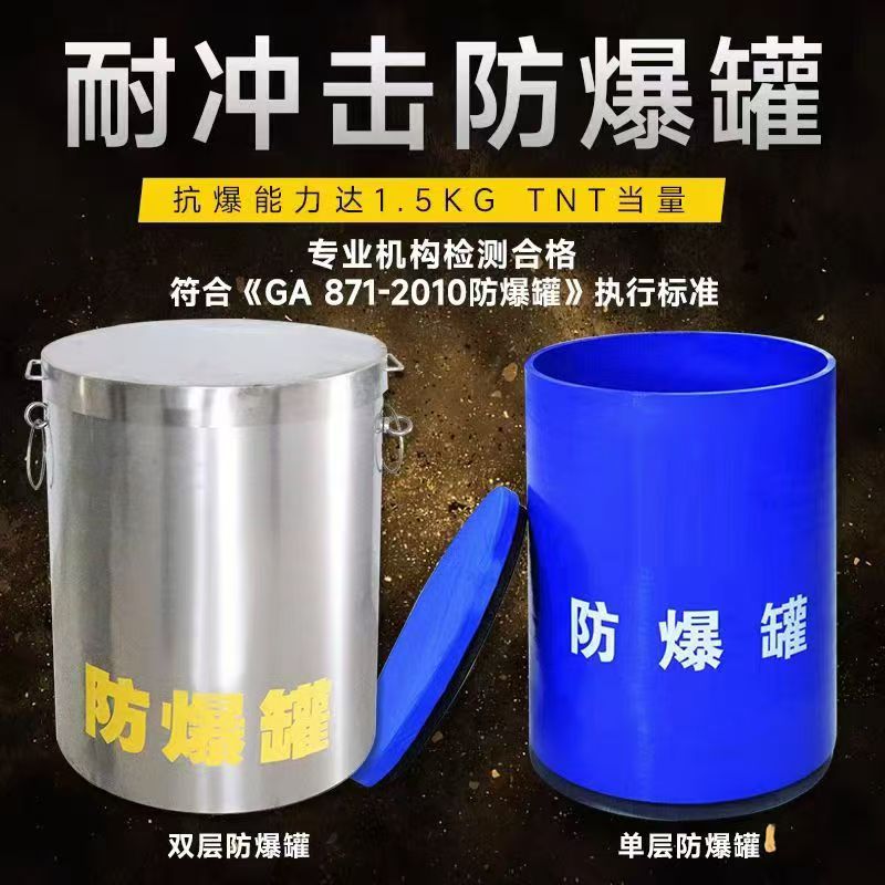 南芬耐冲击防爆罐的核心应用场景解析