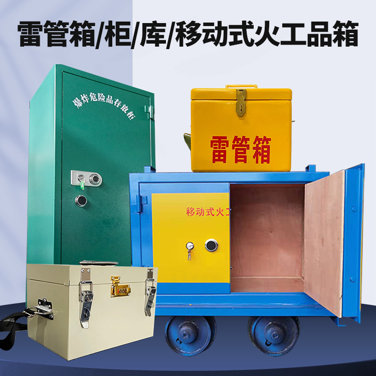 南芬凯龙KL-600YD/KL-762YD/KL-900YD火工品运输车的标准规格型号和尺寸说明